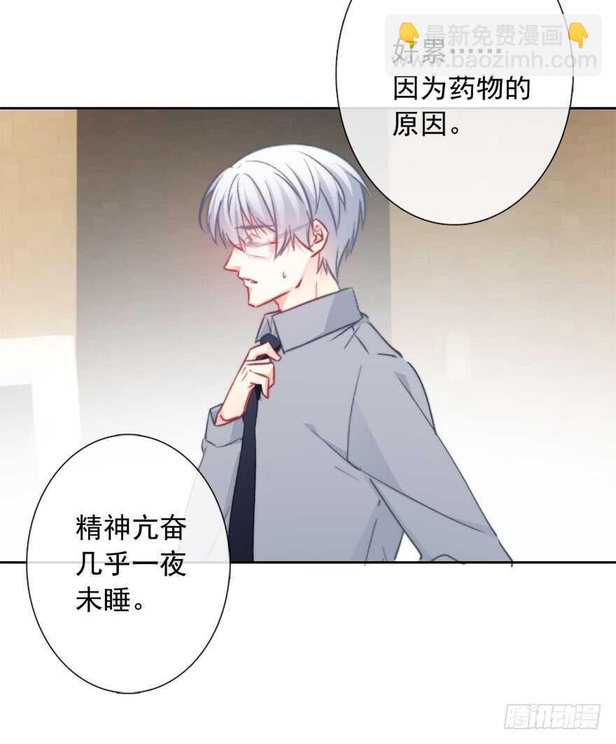 《论恐女症的恋爱方法》94.回老家2 第21页