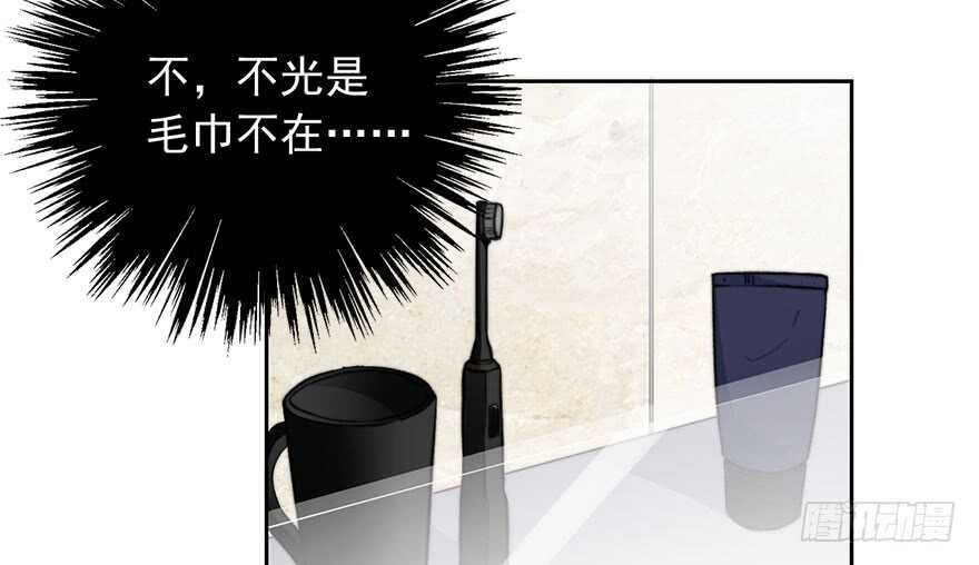 《论恐女症的恋爱方法》94.回老家2 第29页