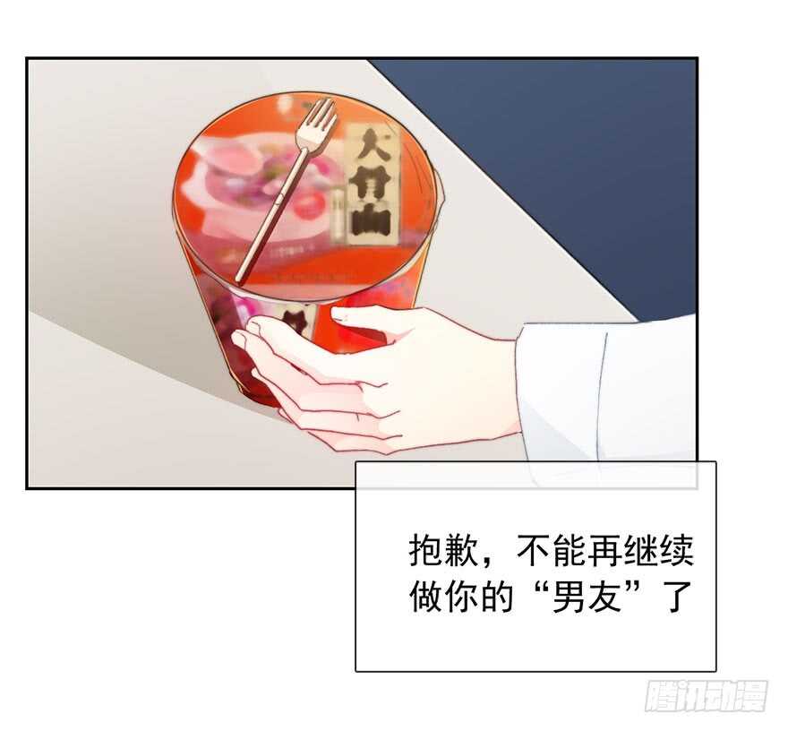 《论恐女症的恋爱方法》94.回老家2 第40页