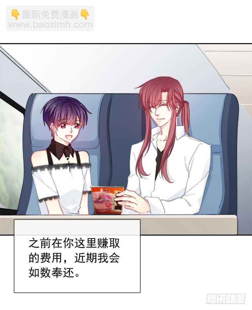 《论恐女症的恋爱方法》94.回老家2 第41页