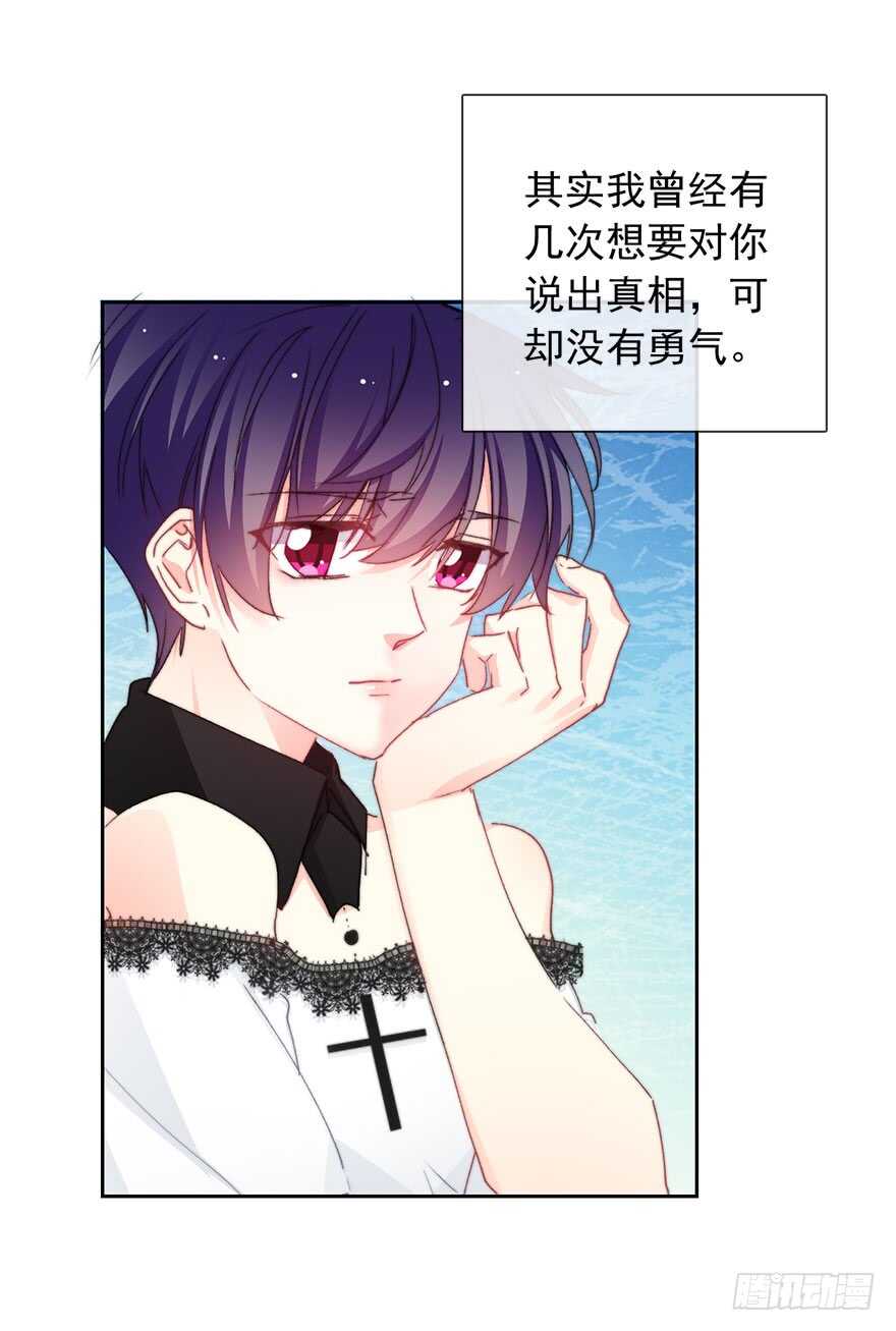 《论恐女症的恋爱方法》94.回老家2 第42页