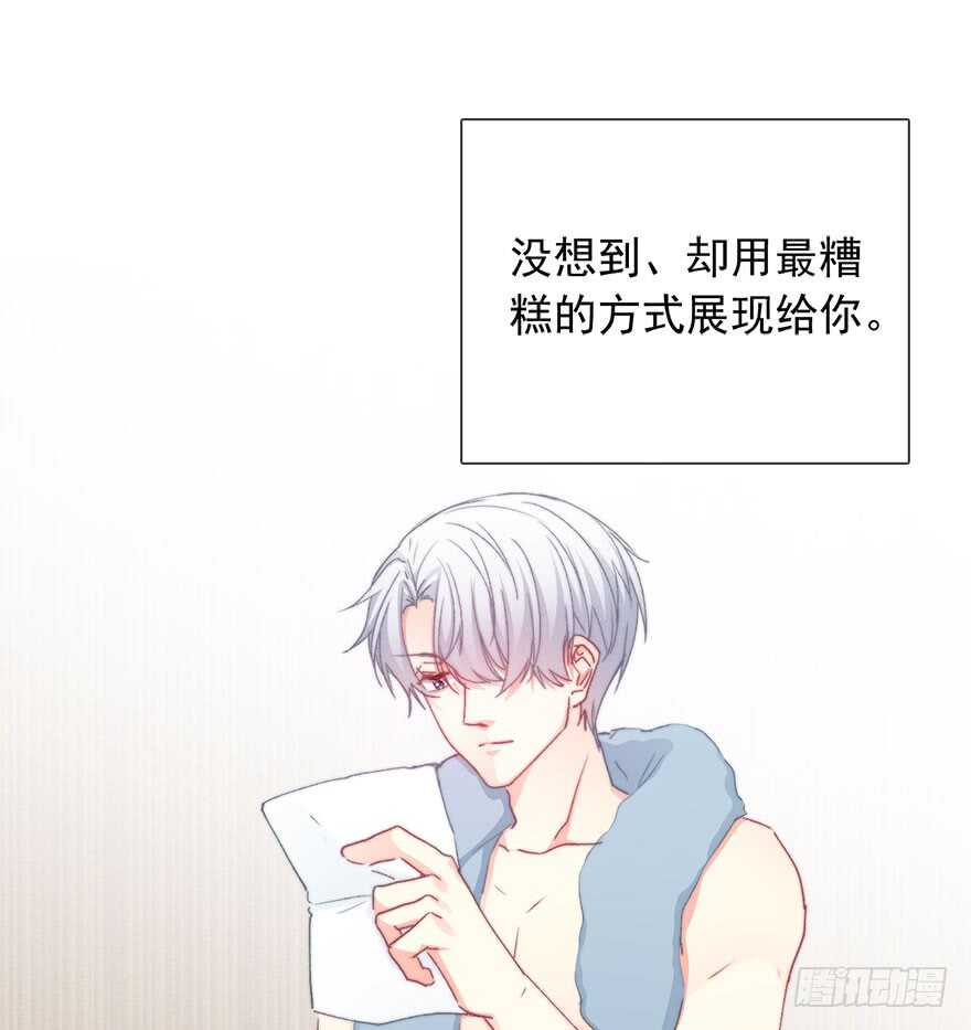 《论恐女症的恋爱方法》94.回老家2 第43页