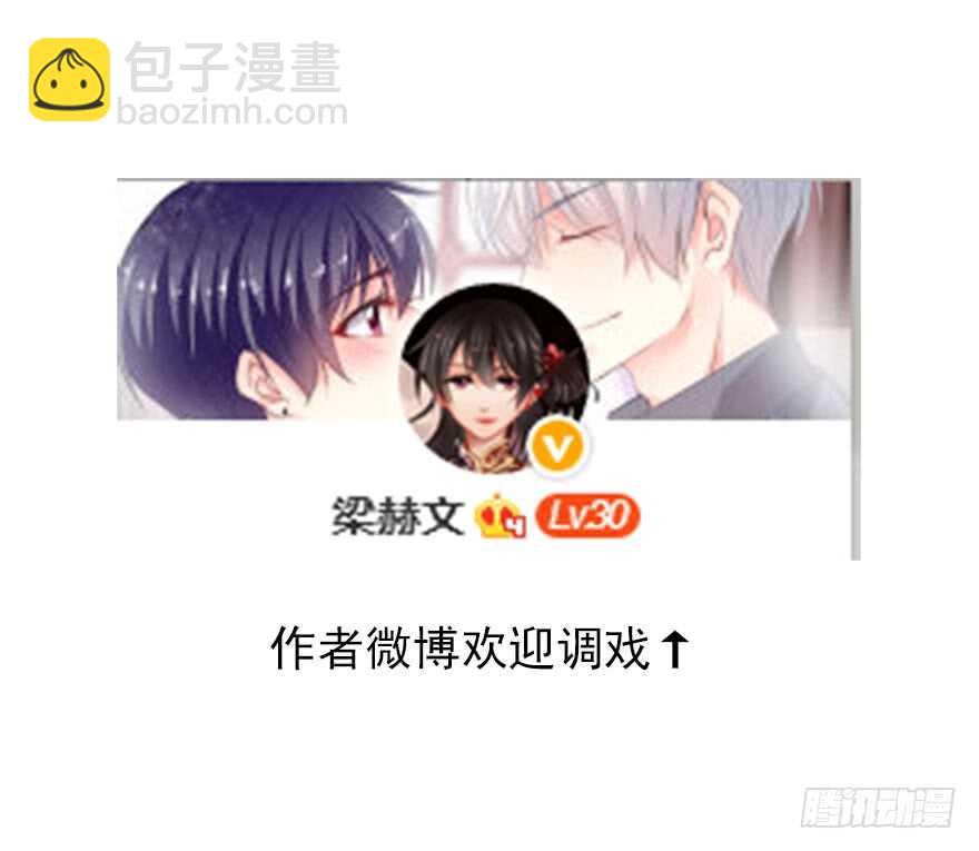 《论恐女症的恋爱方法》94.回老家2 第49页