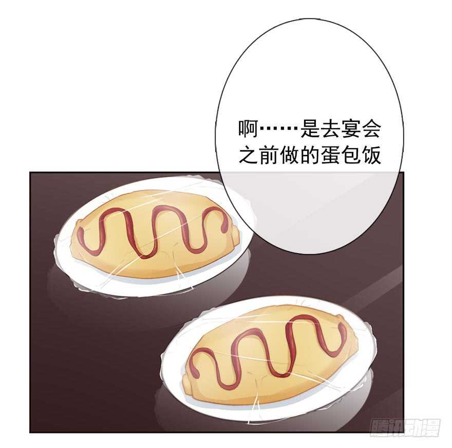 《论恐女症的恋爱方法》94.回老家2 第5页