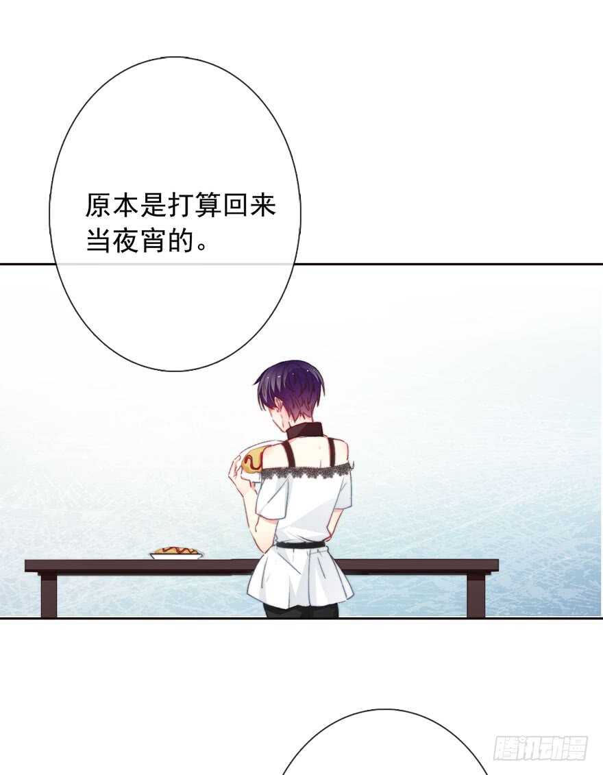 《论恐女症的恋爱方法》94.回老家2 第6页