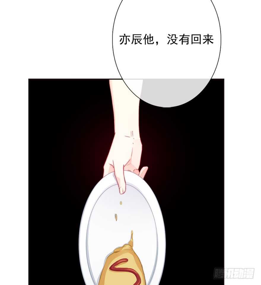 《论恐女症的恋爱方法》94.回老家2 第7页