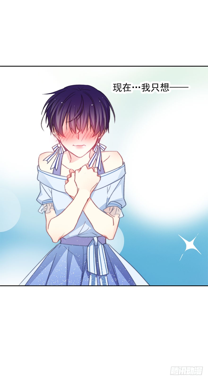 《论恐女症的恋爱方法》100.回老家8 第10页