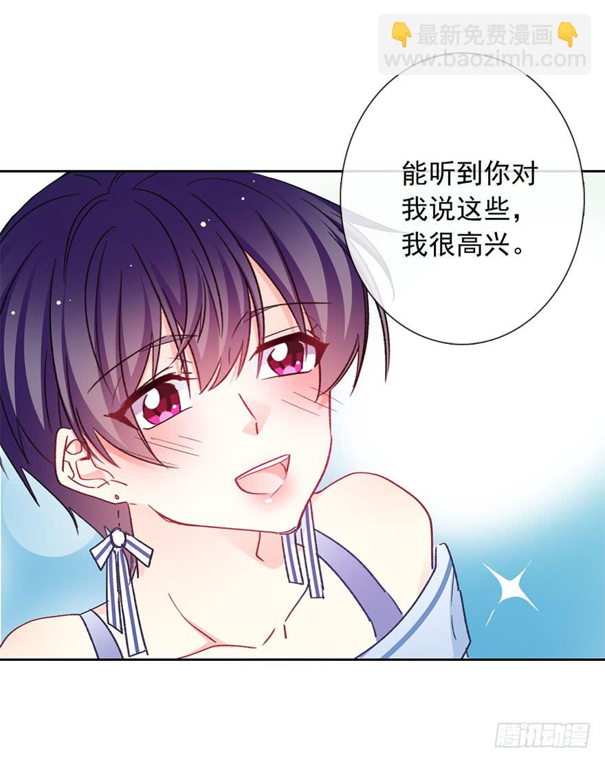《论恐女症的恋爱方法》100.回老家8 第15页