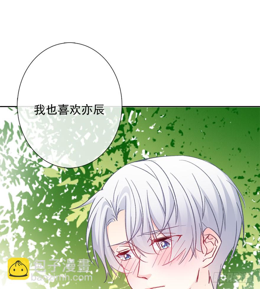 《论恐女症的恋爱方法》100.回老家8 第16页