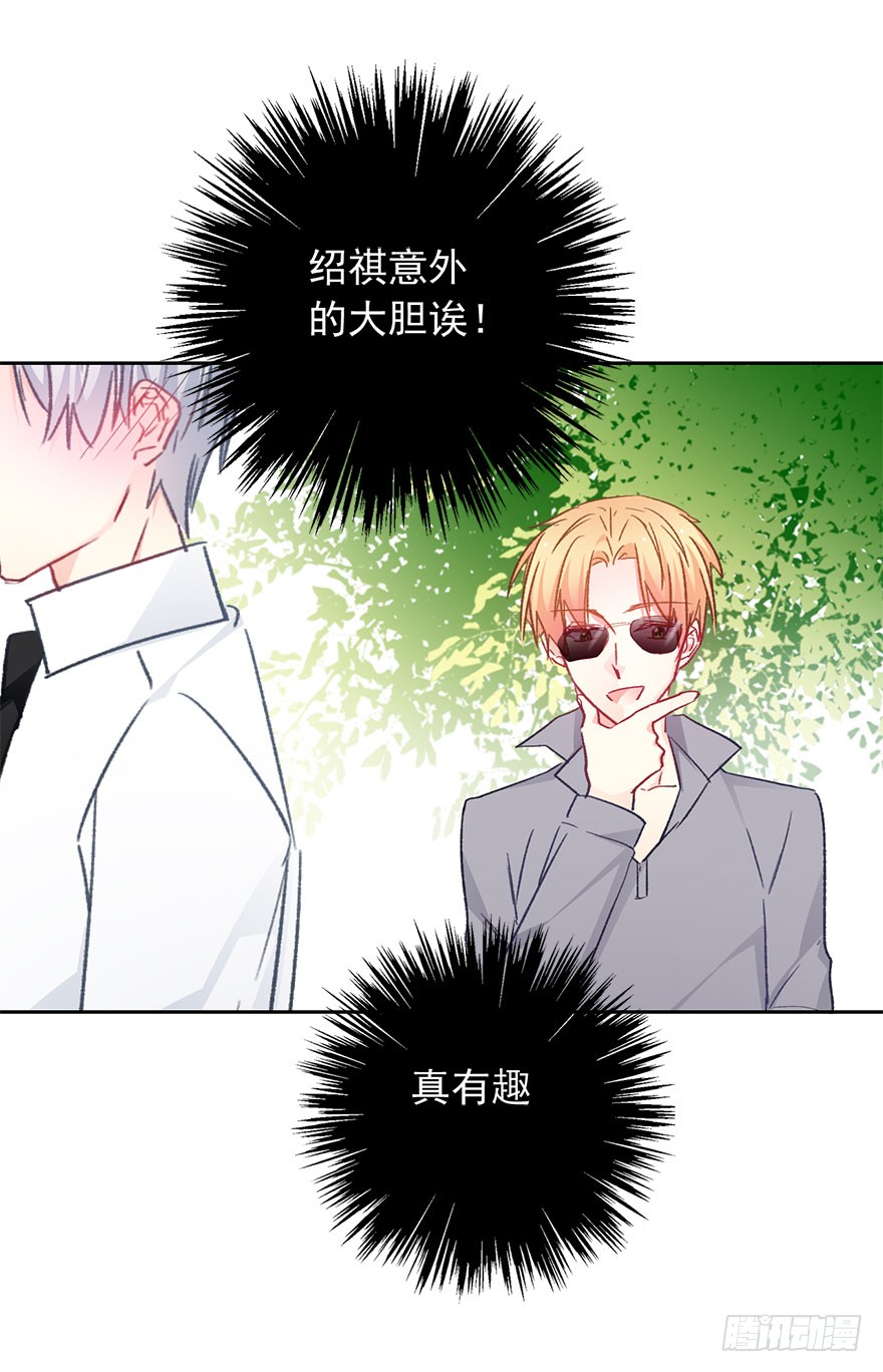 《论恐女症的恋爱方法》100.回老家8 第18页