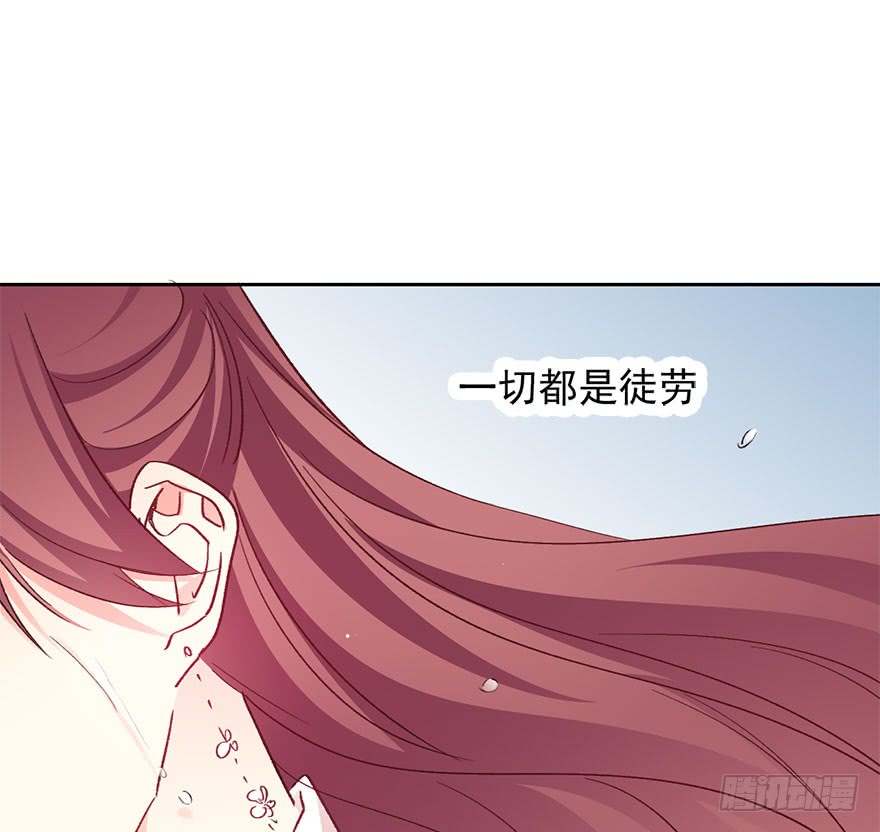 《论恐女症的恋爱方法》100.回老家8 第22页