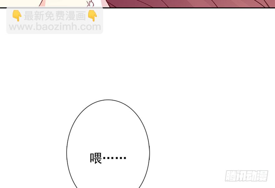 《论恐女症的恋爱方法》100.回老家8 第23页