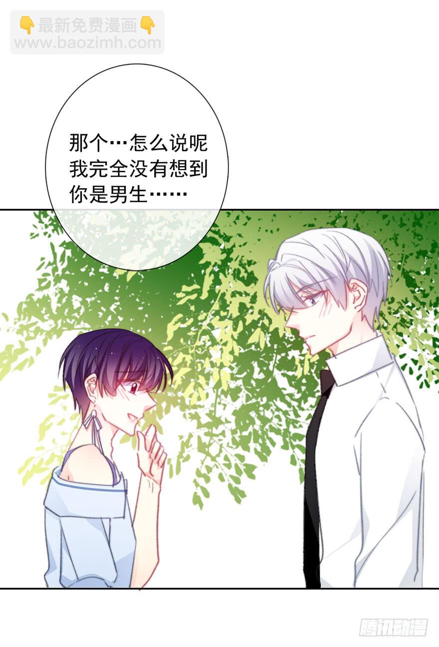 《论恐女症的恋爱方法》100.回老家8 第25页