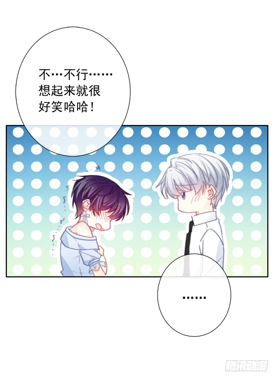 《论恐女症的恋爱方法》100.回老家8 第26页
