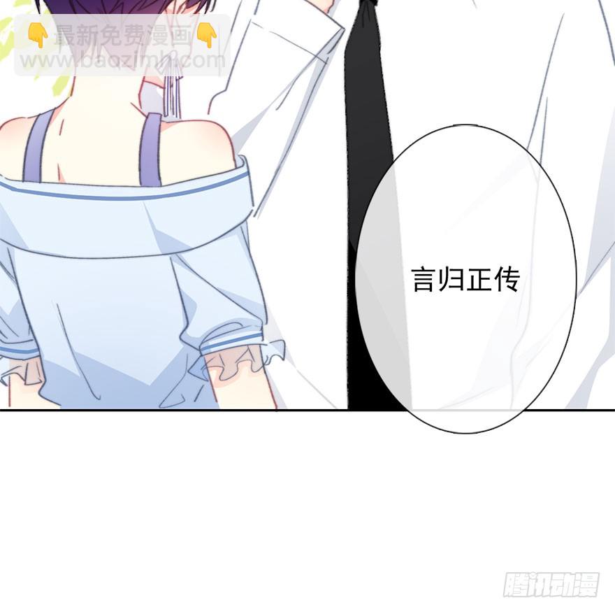 《论恐女症的恋爱方法》100.回老家8 第28页