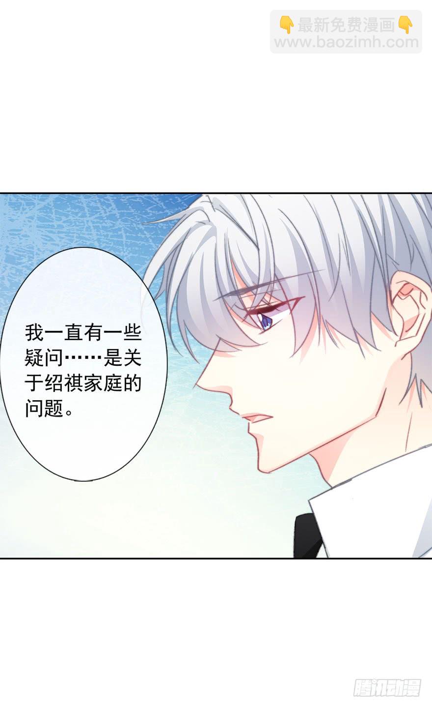 《论恐女症的恋爱方法》100.回老家8 第29页