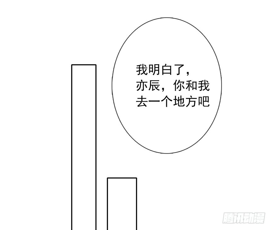 《论恐女症的恋爱方法》100.回老家8 第31页