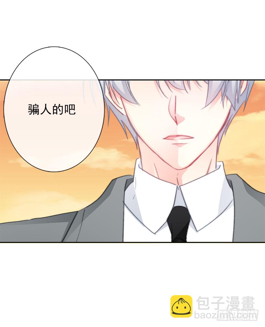 《论恐女症的恋爱方法》100.回老家8 第35页