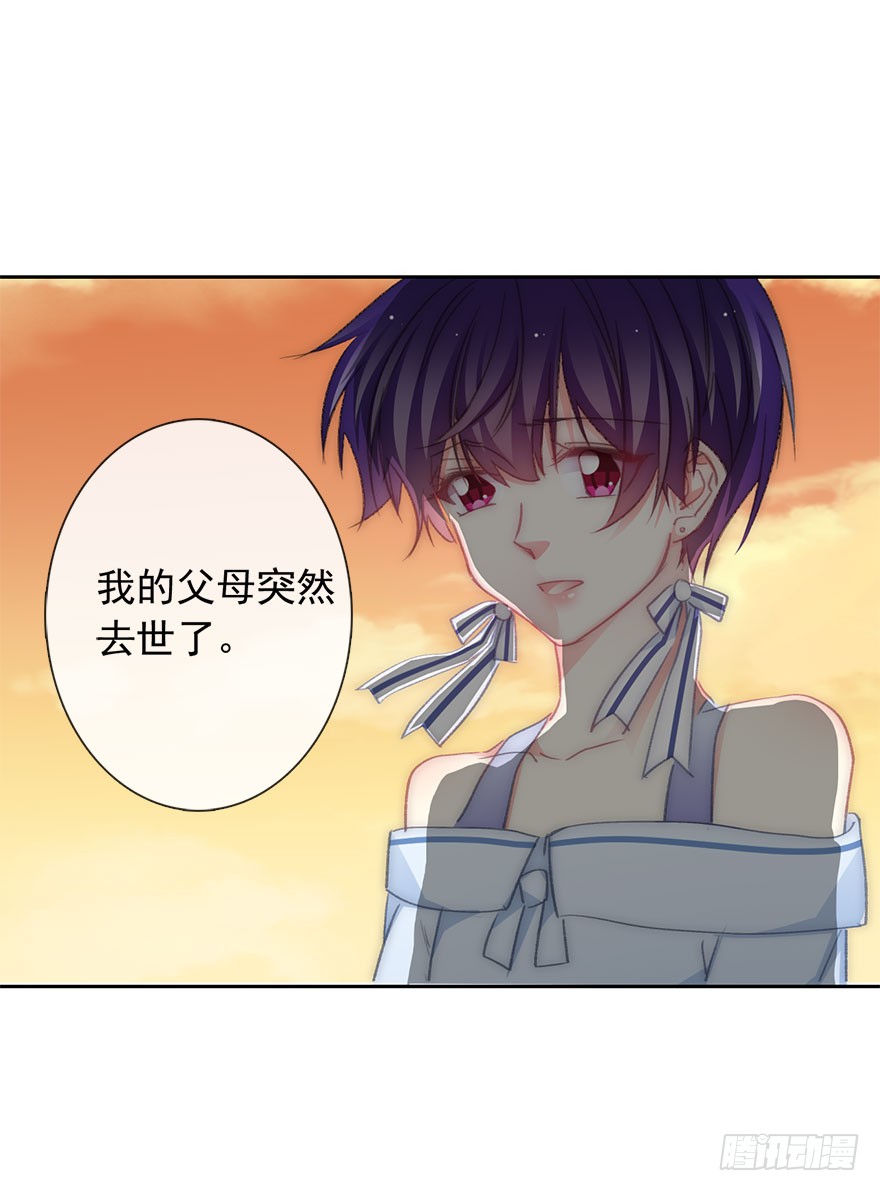 《论恐女症的恋爱方法》100.回老家8 第38页