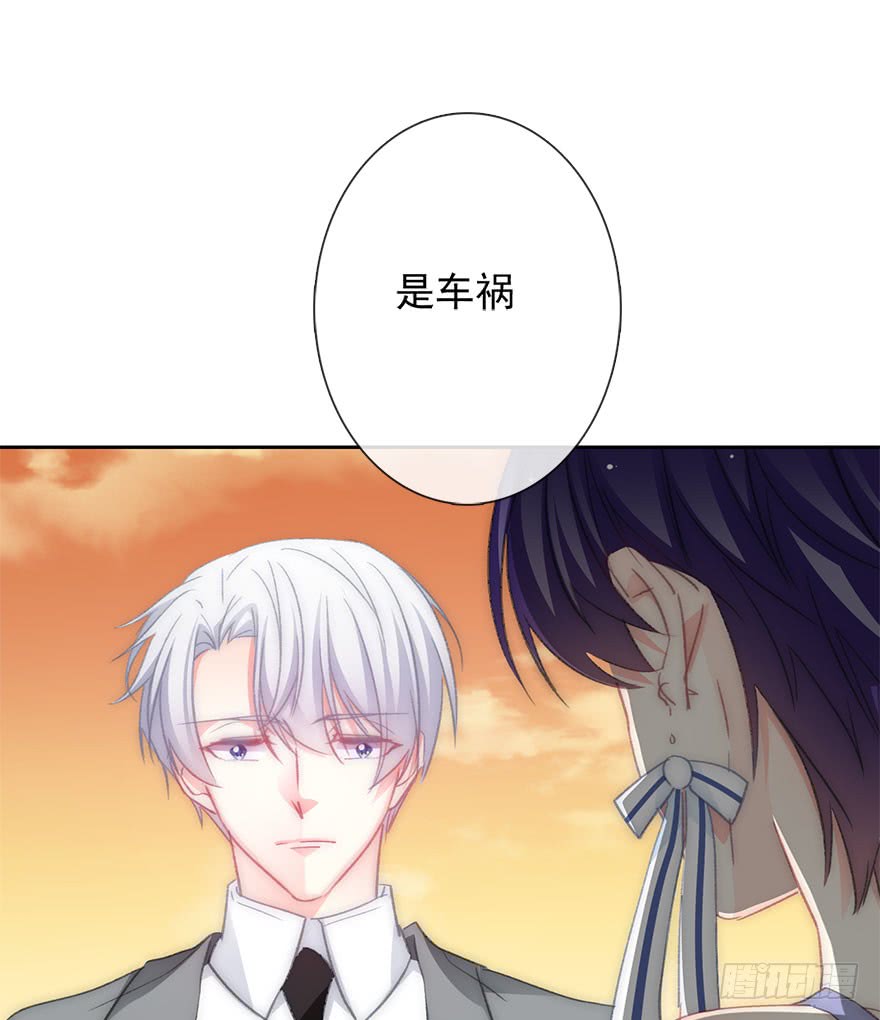 《论恐女症的恋爱方法》100.回老家8 第39页