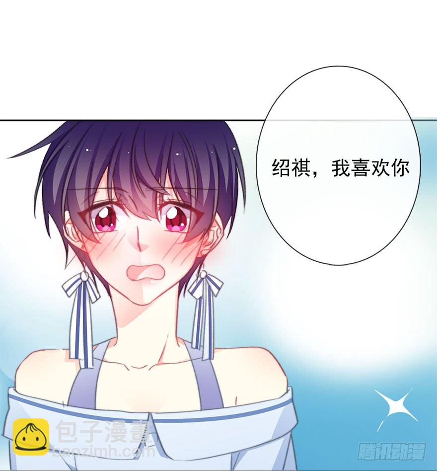 《论恐女症的恋爱方法》100.回老家8 第4页