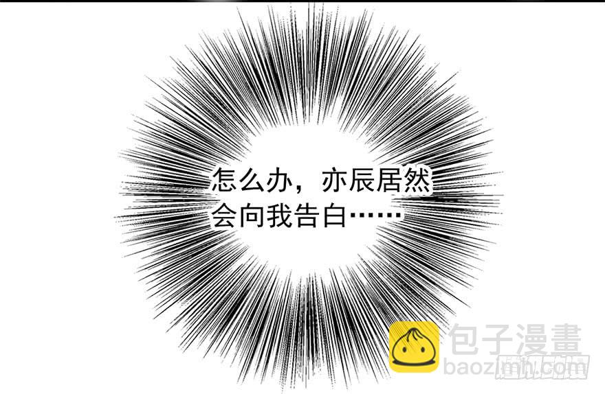《论恐女症的恋爱方法》100.回老家8 第7页