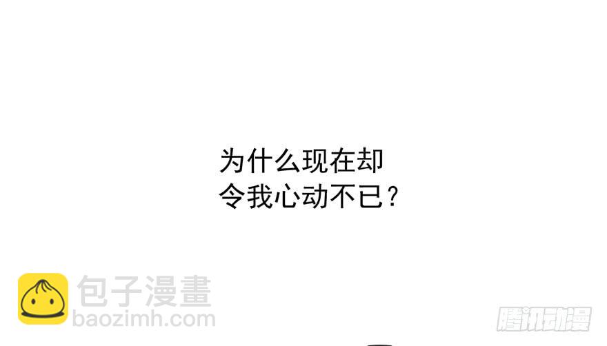 《论恐女症的恋爱方法》101.回老家9 第11页