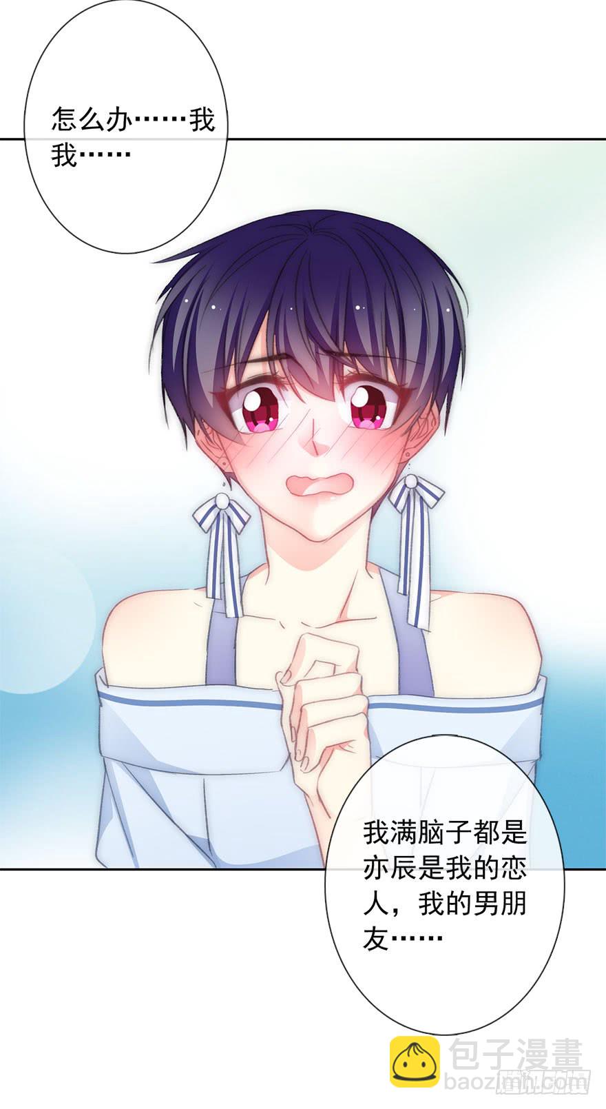 《论恐女症的恋爱方法》101.回老家9 第14页