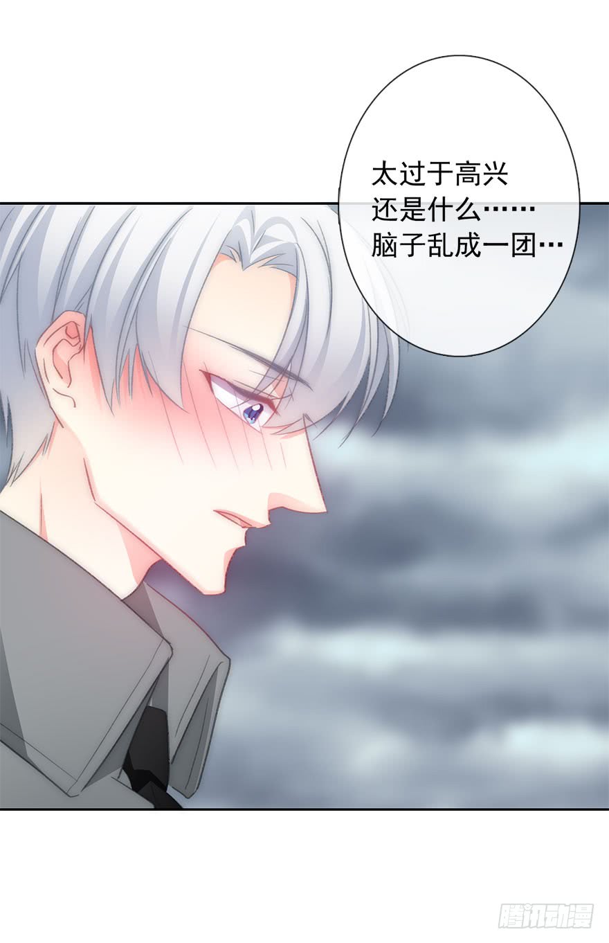 《论恐女症的恋爱方法》101.回老家9 第15页