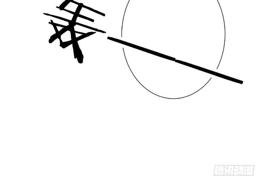 《论恐女症的恋爱方法》101.回老家9 第18页