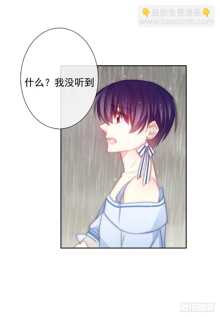 《论恐女症的恋爱方法》101.回老家9 第21页