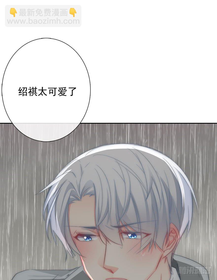 《论恐女症的恋爱方法》101.回老家9 第29页