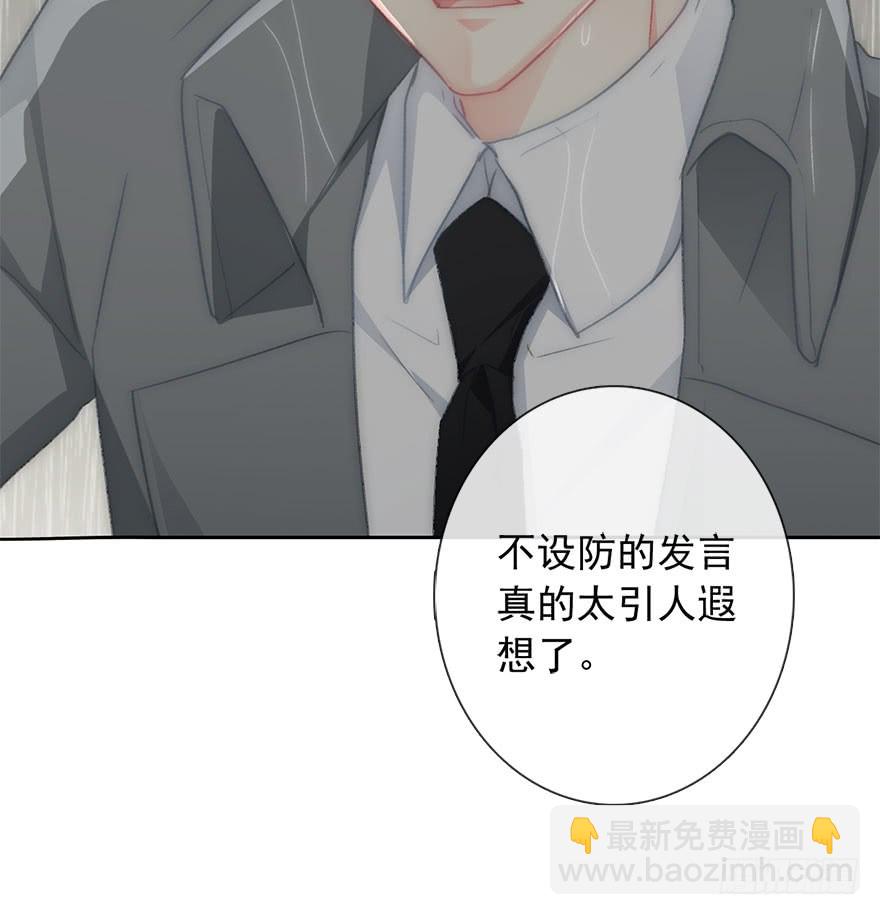 《论恐女症的恋爱方法》101.回老家9 第30页