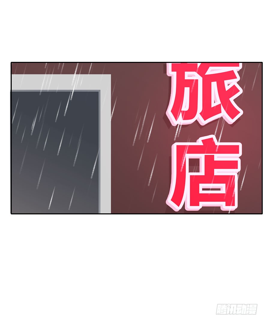 《论恐女症的恋爱方法》101.回老家9 第37页