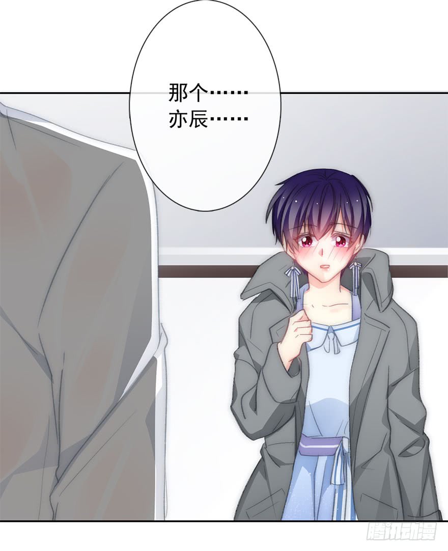 《论恐女症的恋爱方法》101.回老家9 第39页