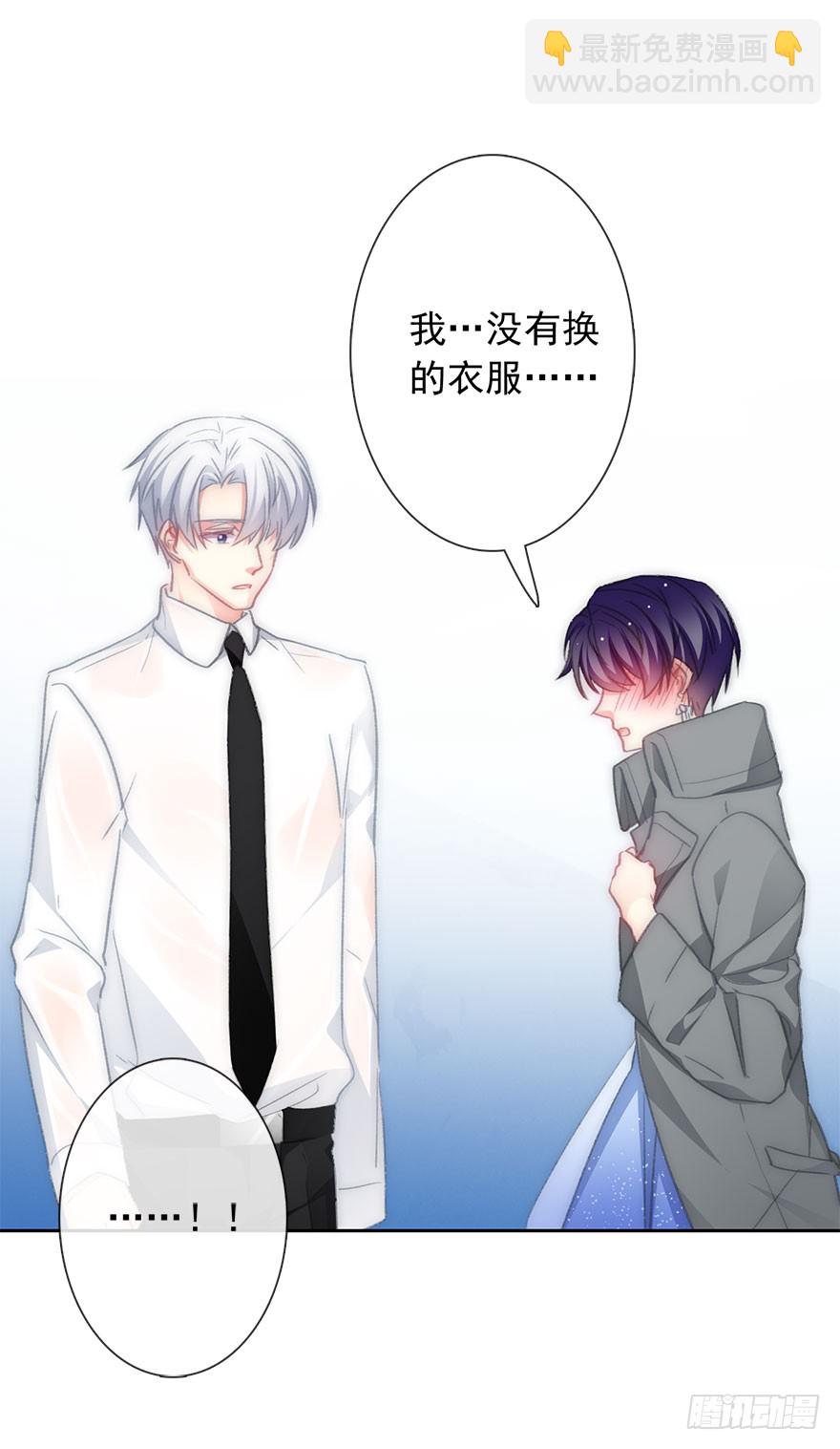 《论恐女症的恋爱方法》101.回老家9 第40页