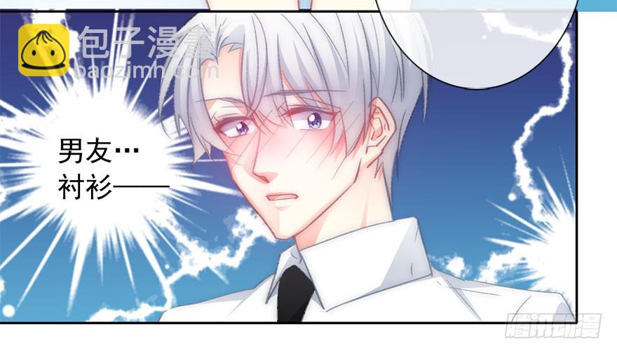 《论恐女症的恋爱方法》101.回老家9 第47页