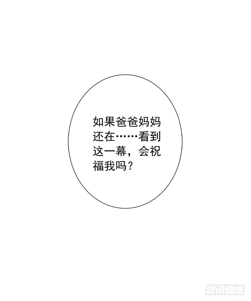 《论恐女症的恋爱方法》101.回老家9 第6页