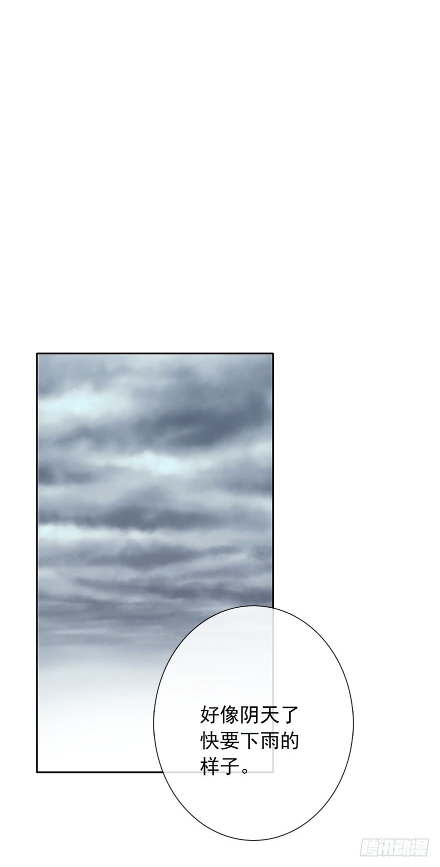 《论恐女症的恋爱方法》101.回老家9 第7页