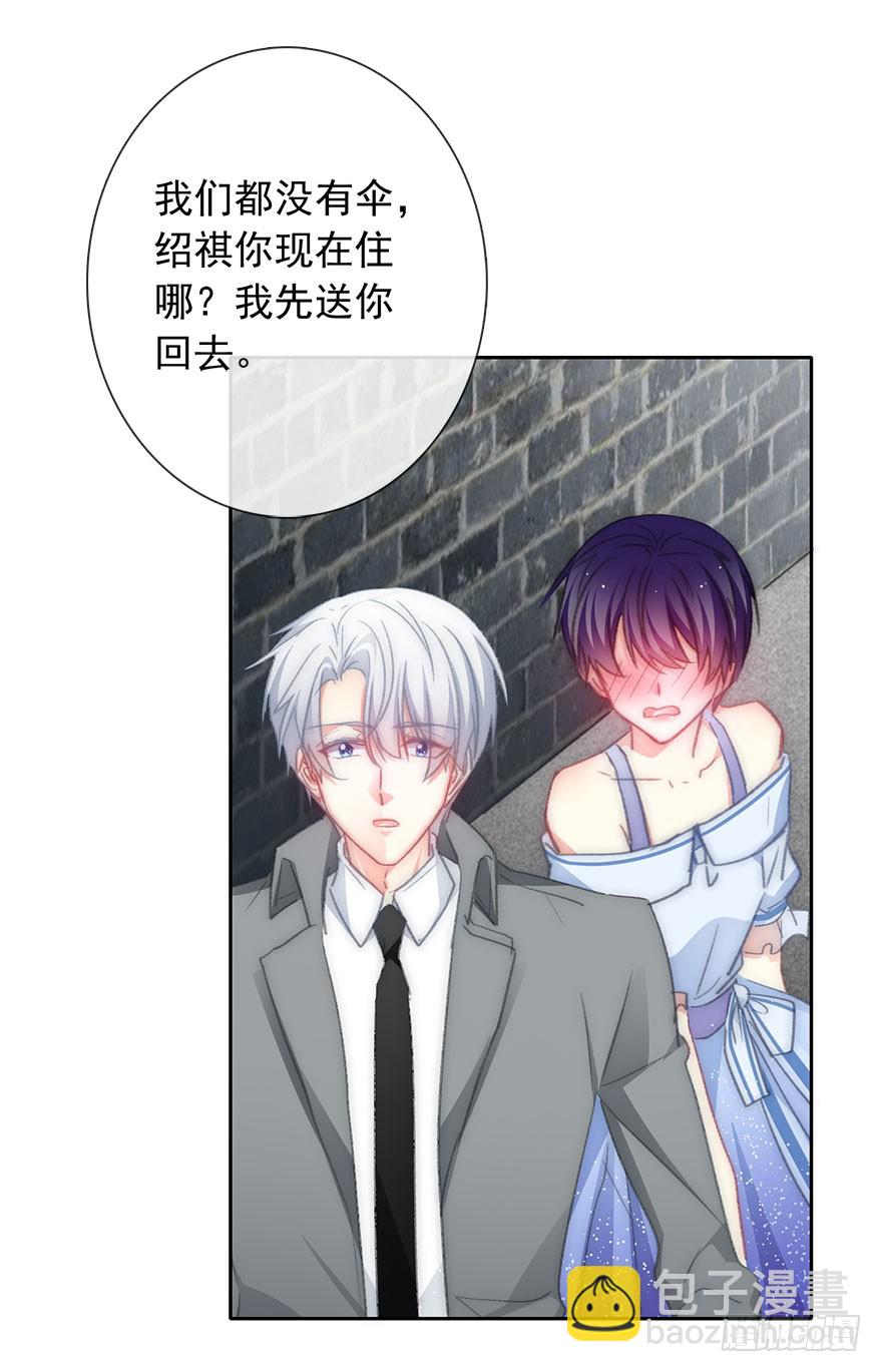 《论恐女症的恋爱方法》101.回老家9 第8页