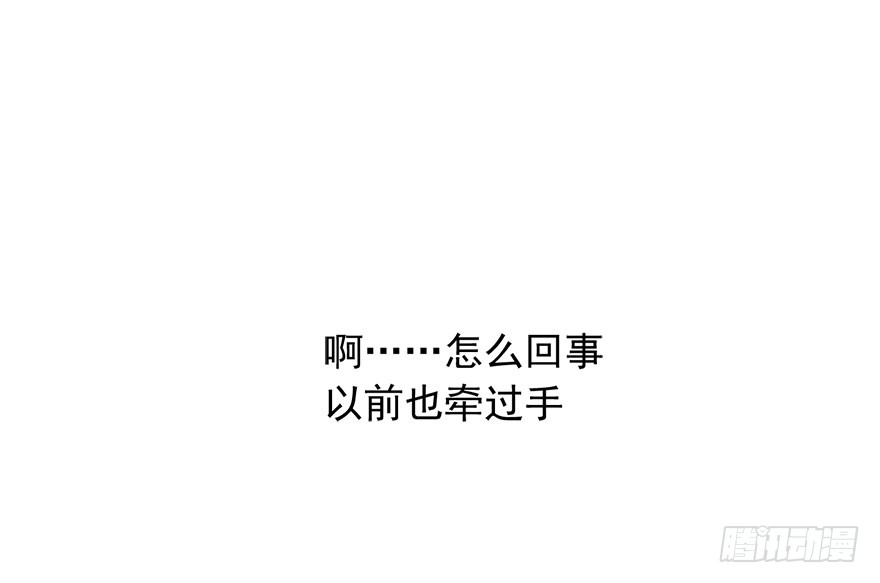 《论恐女症的恋爱方法》101.回老家9 第9页