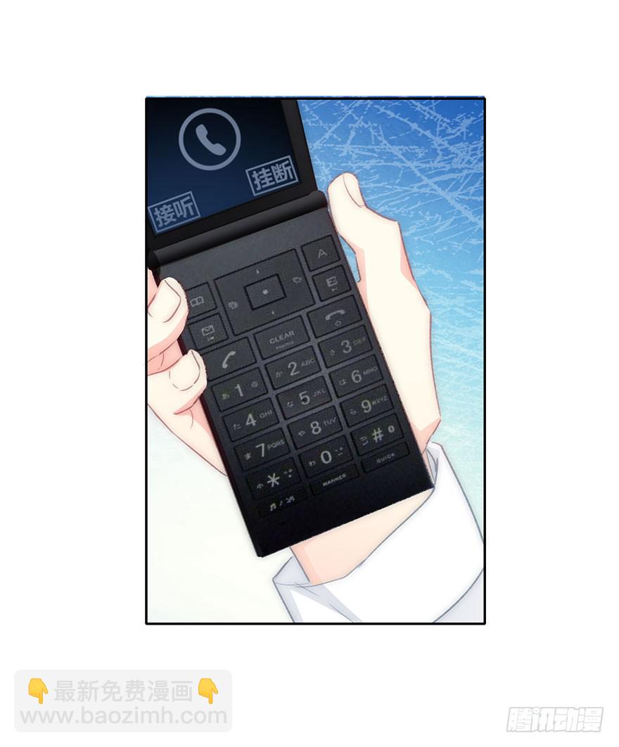 《论恐女症的恋爱方法》99.回老家7 第11页