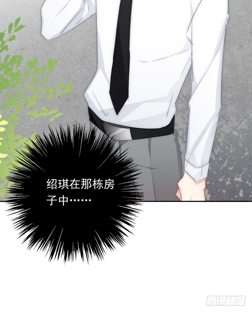 《论恐女症的恋爱方法》99.回老家7 第17页