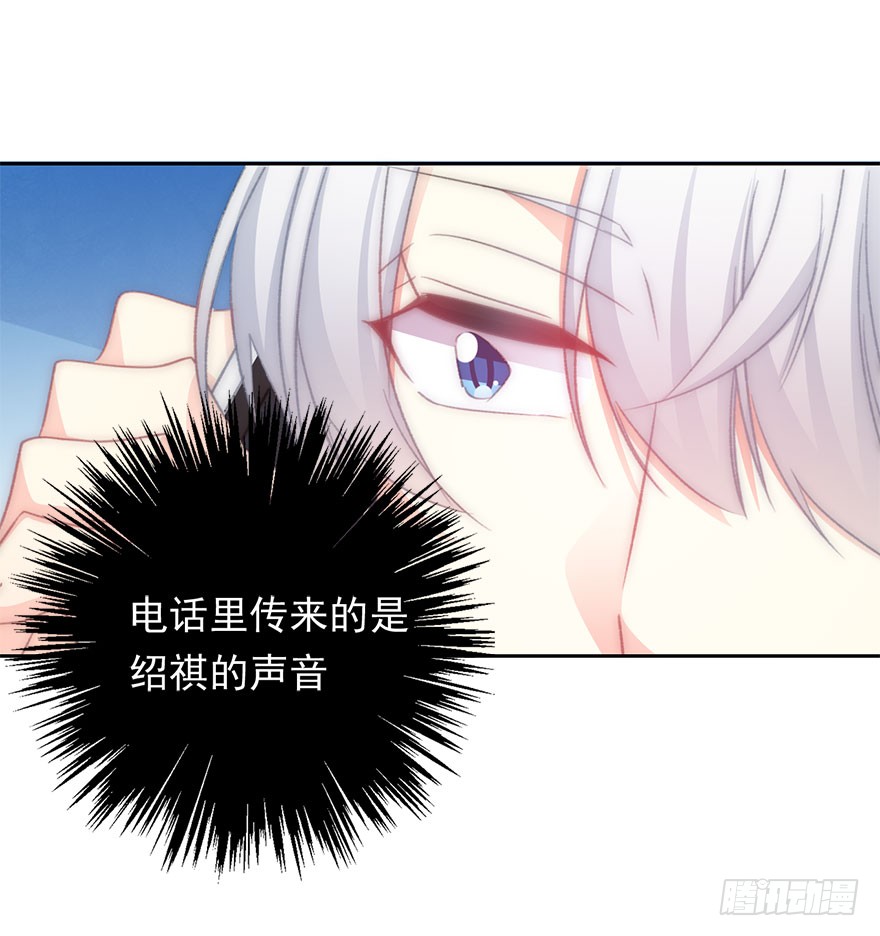 《论恐女症的恋爱方法》99.回老家7 第18页