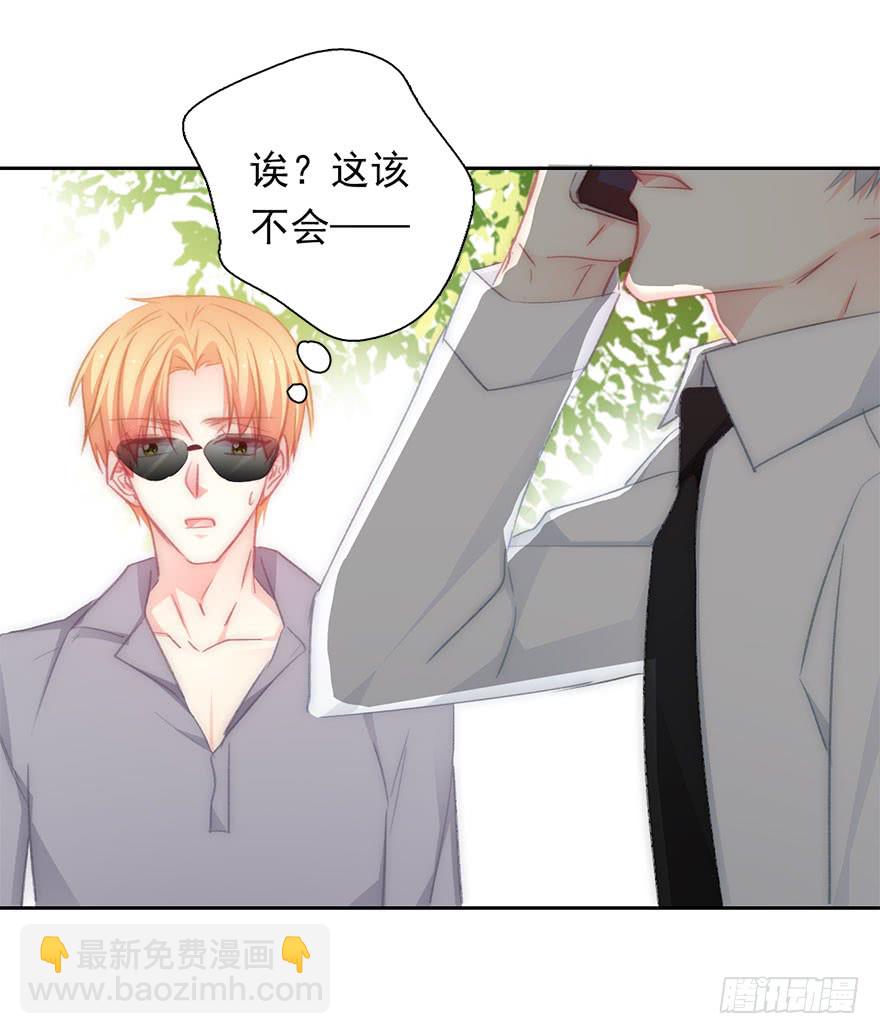 《论恐女症的恋爱方法》99.回老家7 第19页