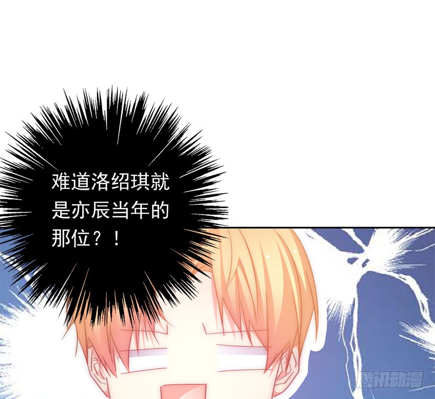 《论恐女症的恋爱方法》99.回老家7 第20页