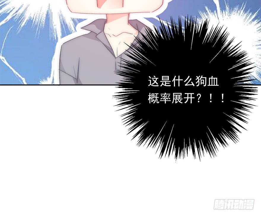 《论恐女症的恋爱方法》99.回老家7 第21页