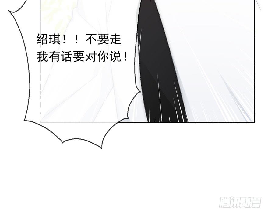 《论恐女症的恋爱方法》99.回老家7 第24页