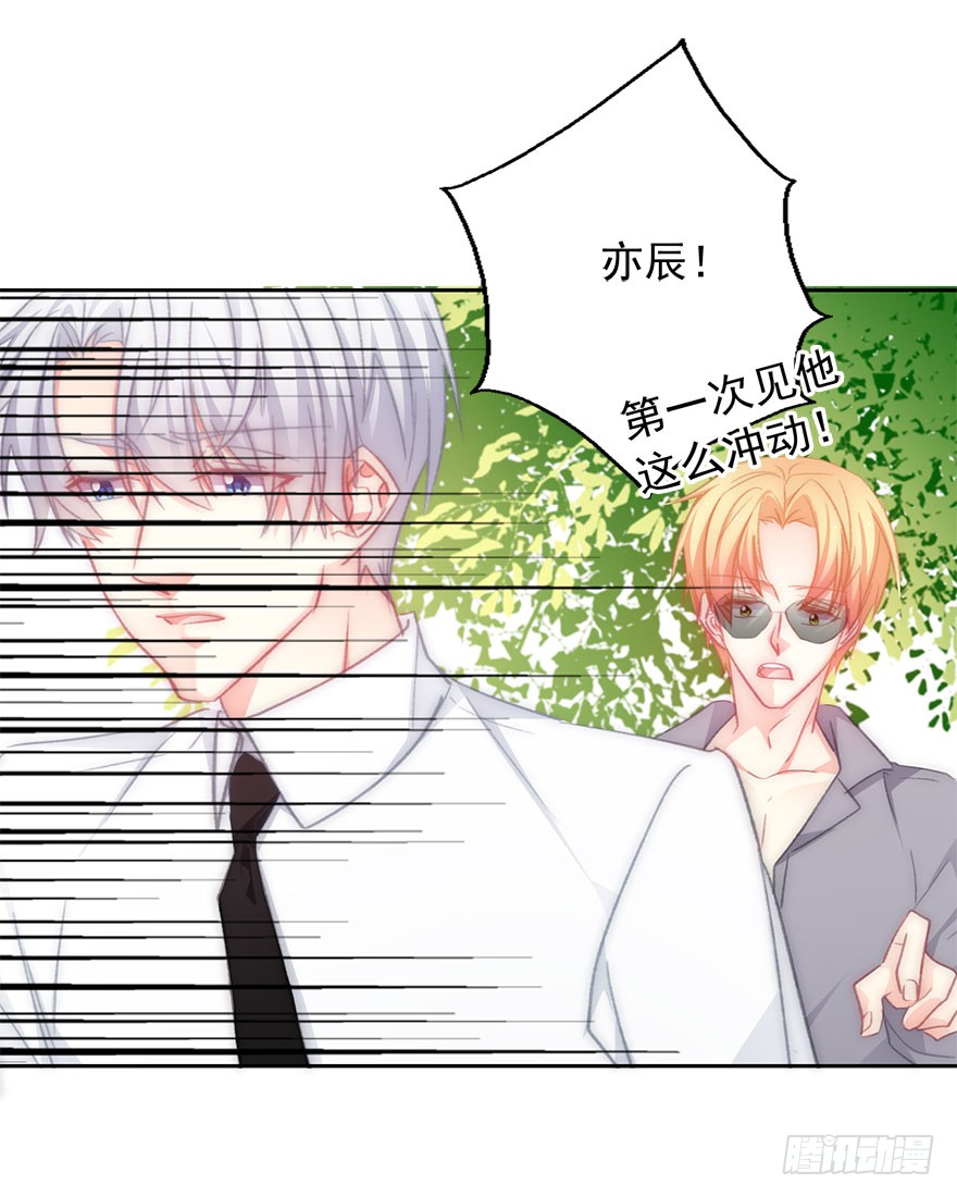 《论恐女症的恋爱方法》99.回老家7 第25页