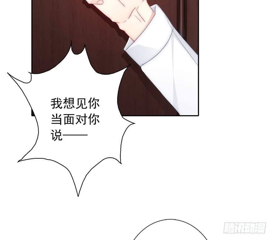《论恐女症的恋爱方法》99.回老家7 第27页